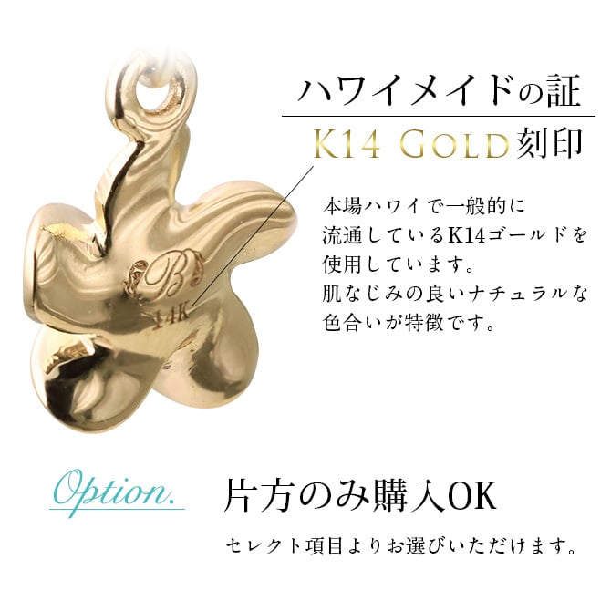 ハワイアンジュエリー ピアス プルメリア 6月の誕生石 ロイヤルブルームーンストーン カラーストーン 片耳(1個)購入可 K14イエロー ピンク ホワイト 選べる シリコンキャッチ BY THE SEA バイザシー プレゼント ハロウィン 【品番：GE402-6】