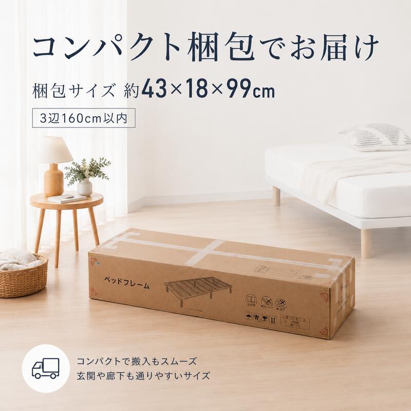 西川 ベッドフレーム 高さ調整 3段階 シングル セミダブル ダブル 収納対応 木脚 シンプル 北欧 おしゃれ 白 ホワイト ナチュラル 寝室 一人暮らし 新生活 ベッド下収納 通気性 省スペース 子供部屋 来客用 高さが選べる 組立簡単 ワンルーム向け