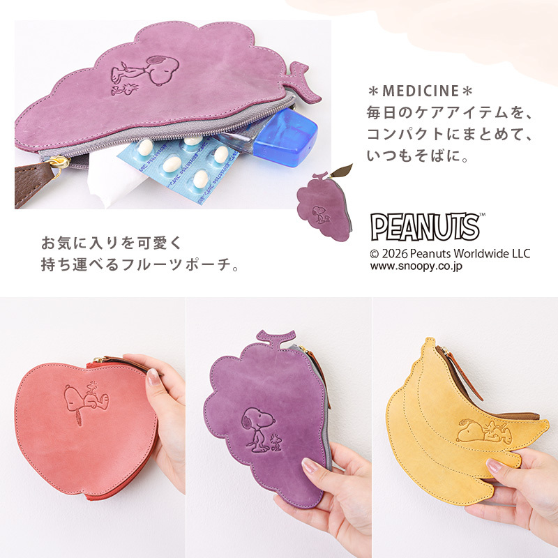 マルチポーチ レディース メンズ ユニセックス 牛革 本革 フルーツポーチ 小物入れ モストロレザー スヌーピー PEANUTS ピーナッツ ギフト 母の日 贈り物 SNP-101 クリスマス クリスマスプレゼント