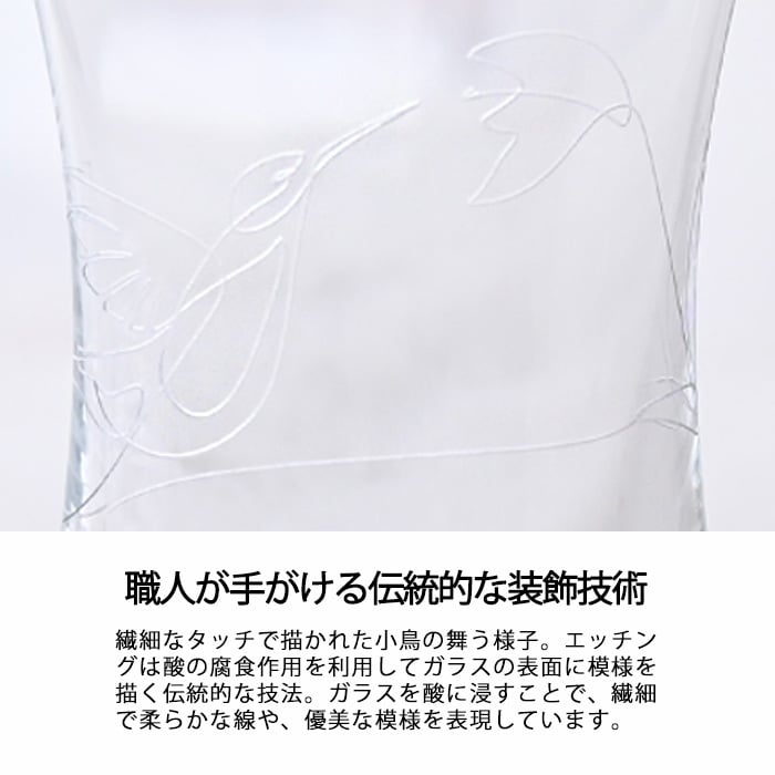 ラスカボヘミア ハミングバード フリーグラス 6P LCD25259/6P ボヘミア グラス チェコ ボヘミアンガラス クリスタルグラス ブランド 冷酒グラス 6個セット パーティー お祝い プレゼント ギフト