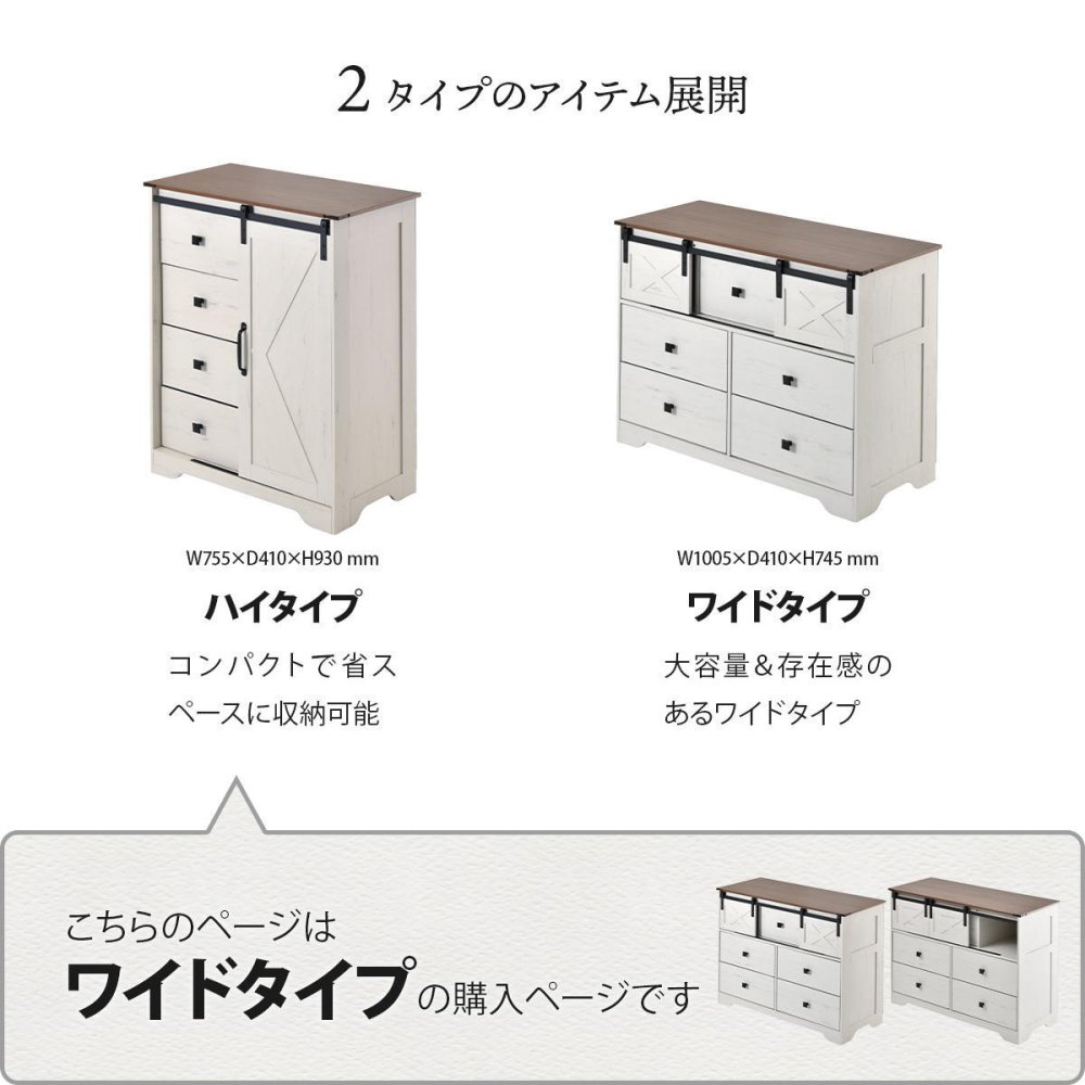 スライドドア付きチェスト3段 Farm house ワイドタイプ ONLS0390 引出し収納 不織布チェスト リビング収納 ヴィンテージ ナチュラル 角型 木製 バーンドア ファームハイスインテリア 幅100.5cm 奥行41cm 高さ74.5cm 新生活