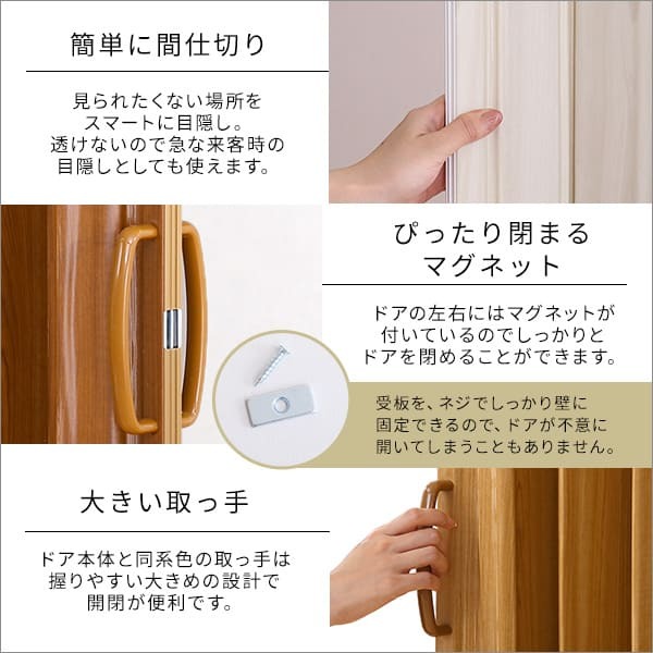 間仕切り アコーディオンドア パネルドア つっぱり式 100&times;175cm 木目調 パネルカーテン アコーディオンカーテン つっぱり 賃貸OK リフォーム DIY おしゃれ ネジなし ネジ付き キッチン 廊下 リビング 洗面所 ランドリー 新生活