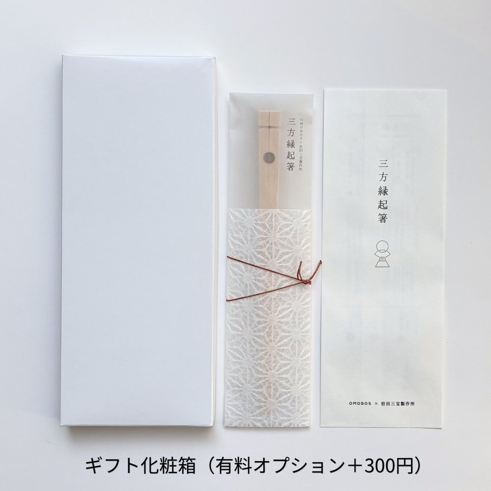 三宝縁起箸 心願成就（丸）