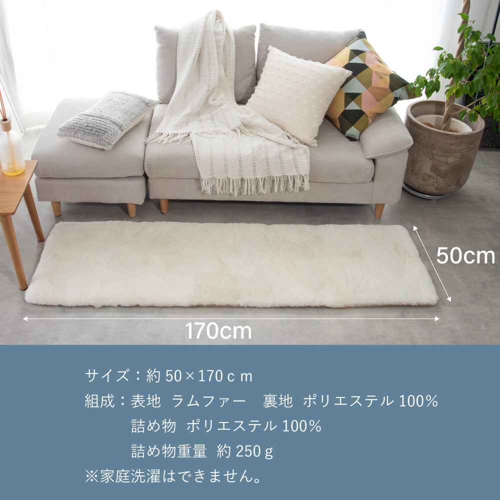 ムートンシートクッション ロングシートクッション 短毛タイプ 50×170cm 毛皮 ムートンクッション ムートン クッション 座布団 ソファー 暖かい 短毛 シートクッション 冷え性対策 夏でもさらさら エアコン対策 おしゃれ 韓国インテリア 北欧 かわいい