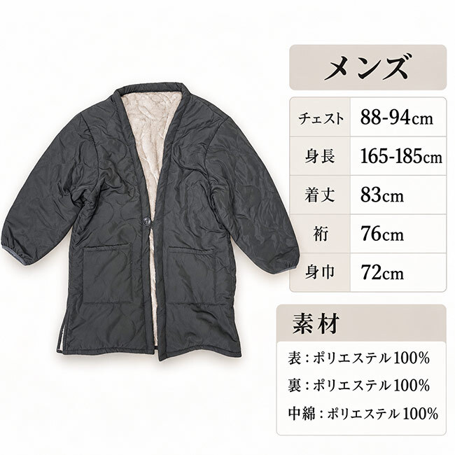 はんてん 半天 メンズ 裏ボア 超軽量 WA-11 部屋着 ルームウエア 防寒着 オシャレ 軽い チャコール ブラウン 綿入り 暖かい 半纏 ハンテン プレゼント  男性  紳士 クリスマス