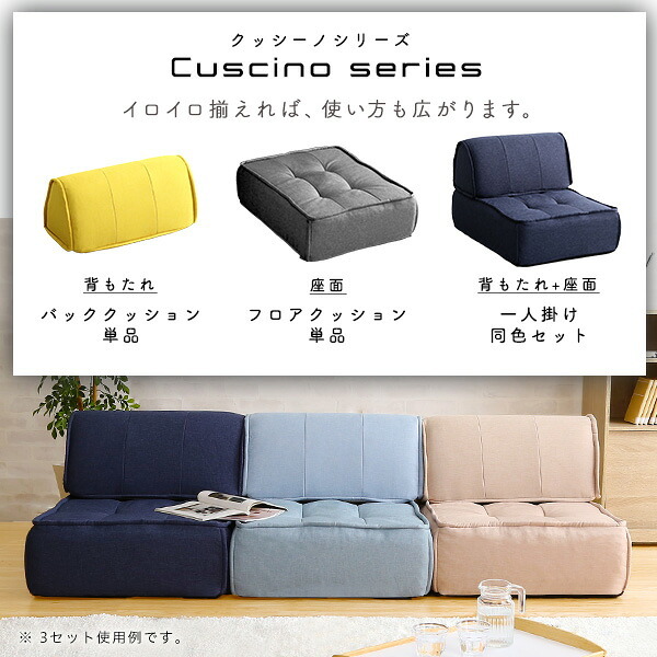 背もたれクッション 滑り止め付き 【Cuscino-クッシーノ-】 三角クッション 一人掛け 背もたれ クッション