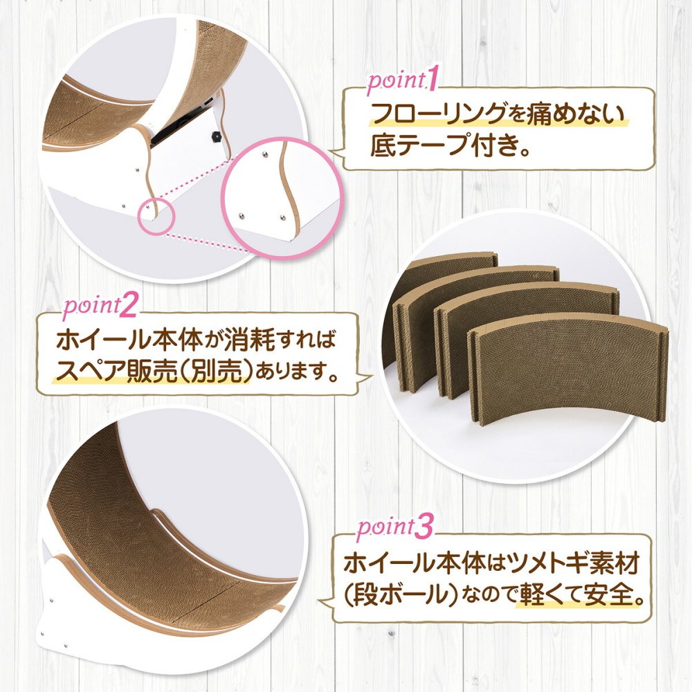 ボンビアルコン BONBI キャットホイール80用 スペアホイール4枚セット