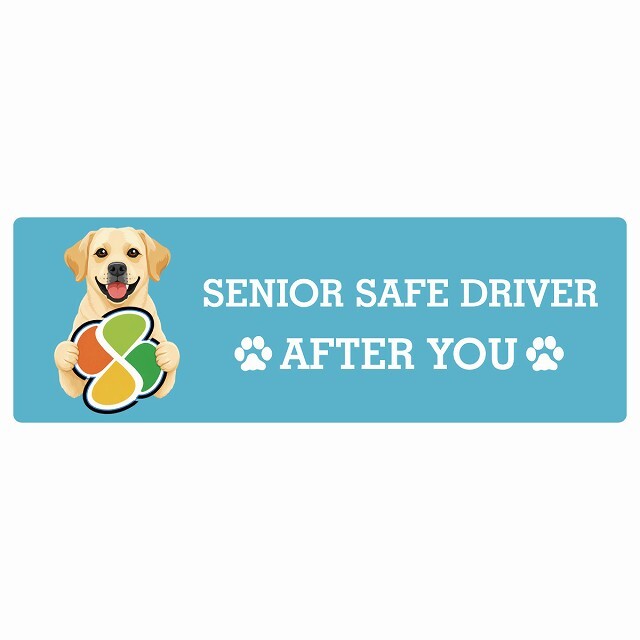 カーサイン 高齢者マーク SENIOR SAFE DRIVER ラブラドールレトリバー ステッカー シール 長方形 15x5cm 肉球 日本製 車