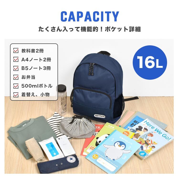 リュック キッズ OUTDOOR PRODUCTS アウトドアプロダクツ 男の子 女の子 リュックサック 16L ハーネス付き リフレクター 旅行 子ども ジュニア 通学 通園 遠足 軽量 大容量 小学生 幼稚園 入学 入園 ロゴ 無地 A4 黒 紺 ピンク 紫 シンプル 軽い バッグ バック かばん 防災
