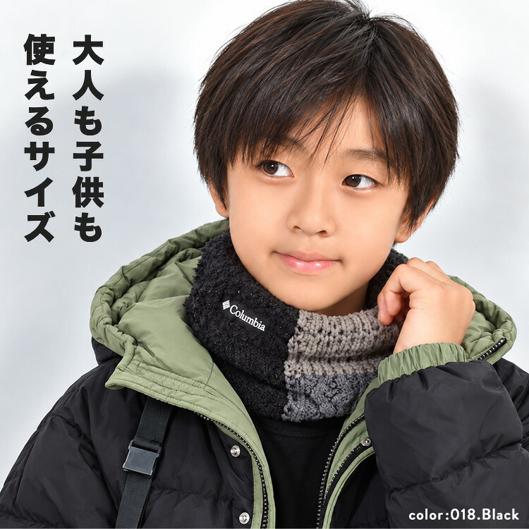 ネックウォーマー コロンビア Columbia メンズ レディース 大人 子供 キッズ PU2343 ボア生地 ニット フリース マフラー ネックゲイター スヌード 襟巻き アウトドア ブランド 洗える 手洗い 黒 ブラック ブラウン カーキ グリーン 首 防寒 冬 通学 通勤 ウィンタースポーツ