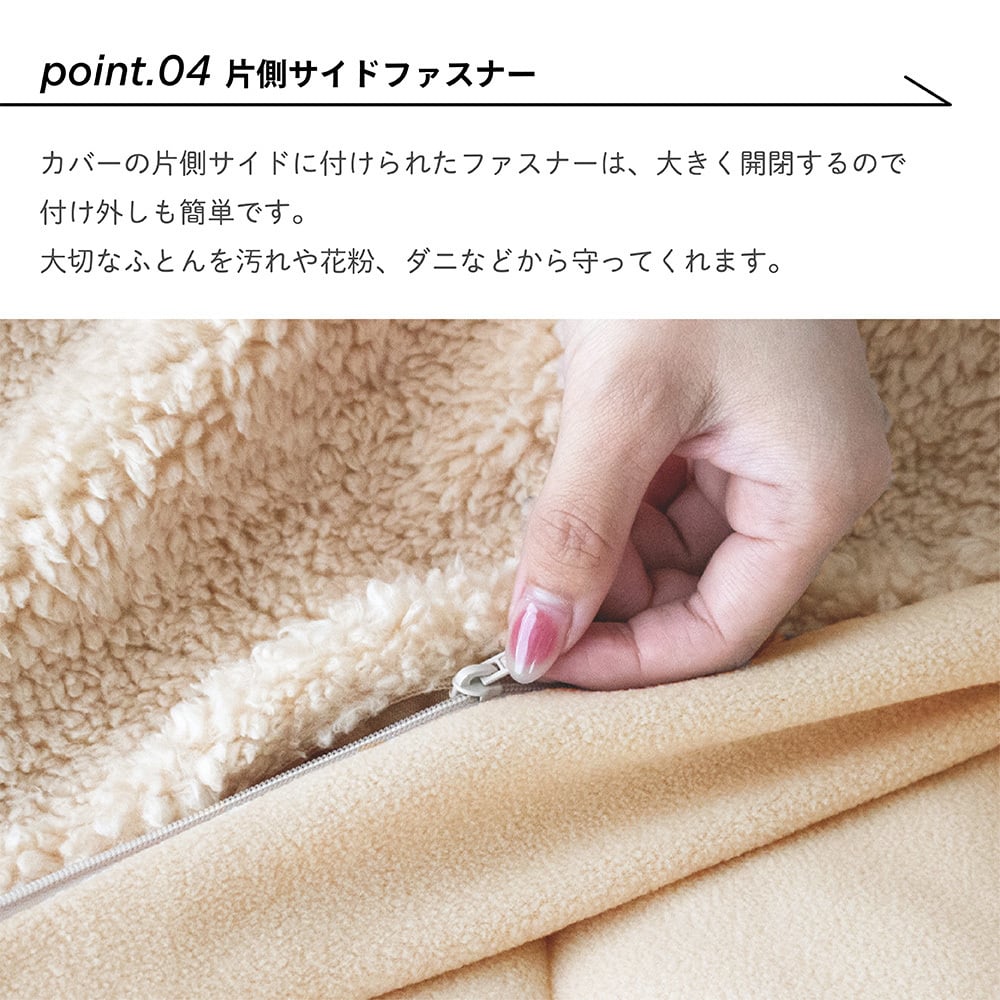 リバーシブル 掛けふとんカバー シープボア フリース 掛け布団 カバー 掛けカバー 布団カバー サイドファスナー 8ヵ所ふとん留め シングル セミダブル ダブル シンプル ナチュラル 北欧 韓国インテリア ベージュ グレー BOMA 丸八真綿 洗える 洗濯可能 送料無料