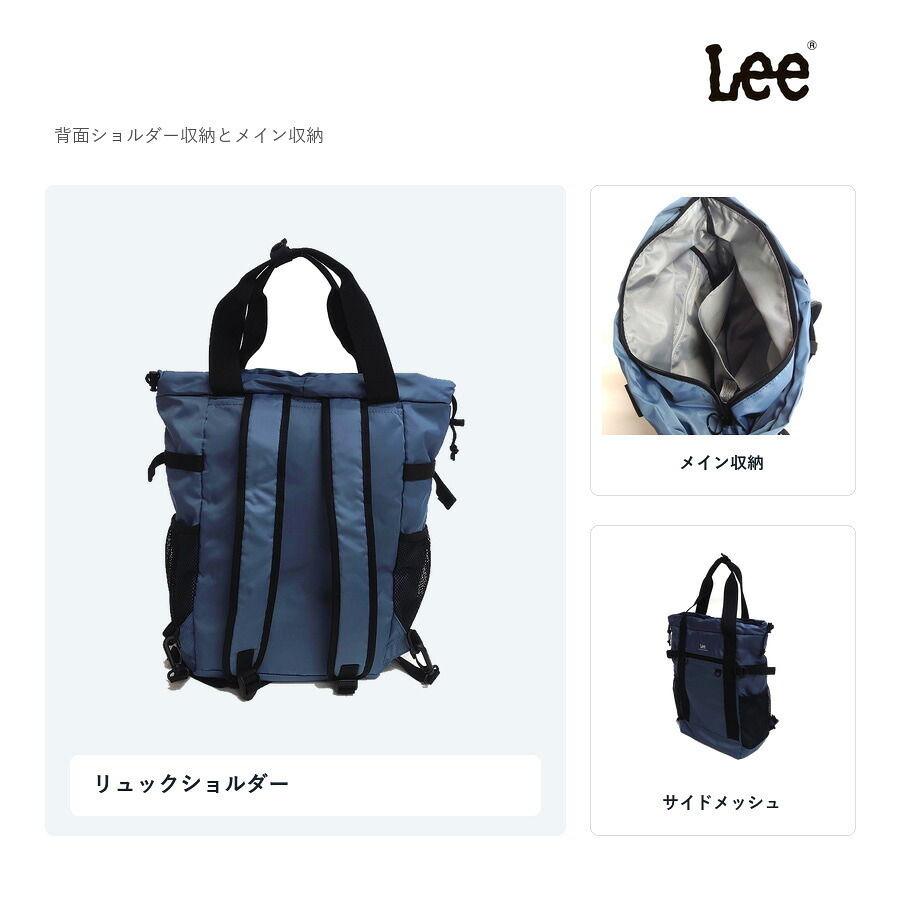 Lee リー 2wayトート トート リュック 手持ち 大容量 かばん 鞄 カバン バッグ 普段使い 使いやすい レディース メンズ ギフト プレゼント ブラック 320-3781