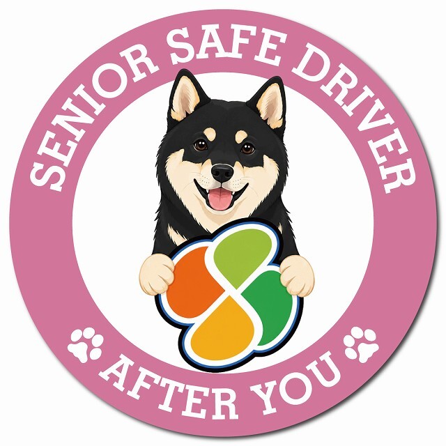 カーサイン 高齢者マーク SENIOR SAFE DRIVER 黒柴 マグネット 強力 直径13cm 肉球 日本製 車 ステッカー