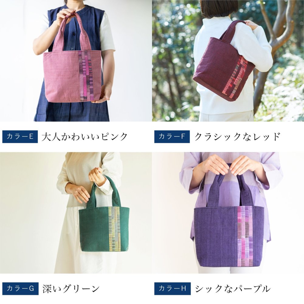 手織り パッチワーク スマート ミニ バッグ トートバッグ ハンドバッグ (341) かばん 軽量 軽い 手提げ バック レディース 母 プレゼント 祖母 誕生日プレゼント 母の日 敬老の日 おばあちゃん お母さん 誕生日 定番 ギフト 60代 70代 80代 贈り物 還暦祝い 古希 藍染 藍染め