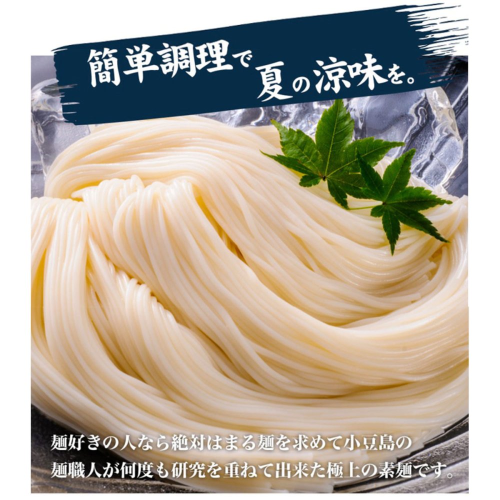 小豆島 手延べ そうめん 250g入 計3袋 素麺 乾麺 手のべそうめん 小豆島そうめん ポスト投函便