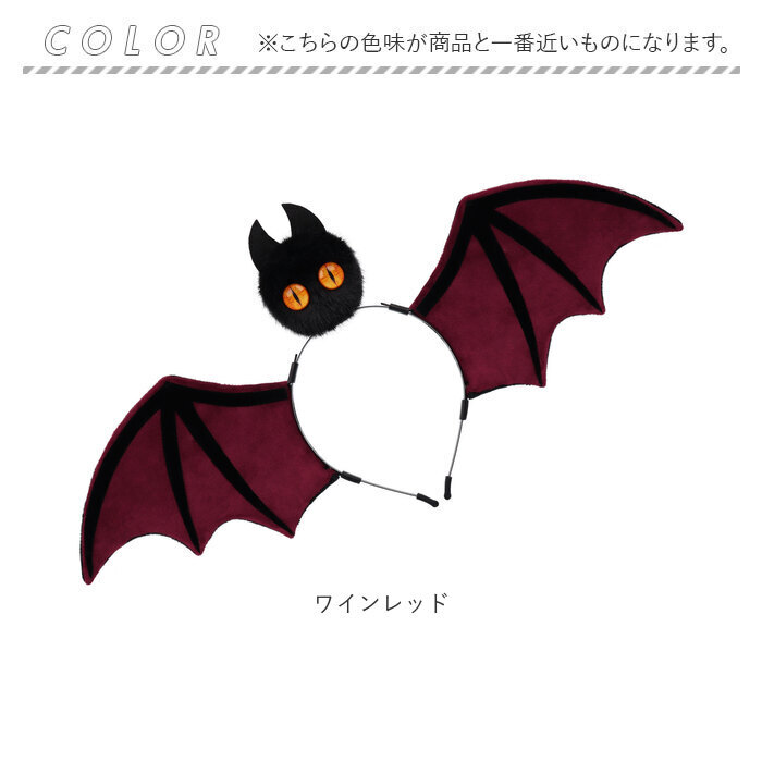ハロウィン カチューシャ 大人 通販 ハロウィンカチューシャ ハロウィーン コウモリカチューシャ 仮装 ヘアバンド こうもり髪飾り イベント仮装小物 パーティーグッズ コスプレ かわいい ヘッドドレス ホラーナイト 秋イベント ヘアアクセサリー プチプラ仮装
