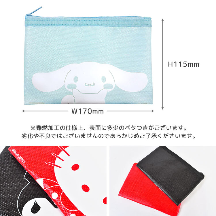セーフティポーチ 防火ポーチ モバイルバッテリー サンリオ ミッフィー ハローキティ クロミ シナモロール miffy Sanrio キャラクター かわいい おしゃれ グルマンディーズ 難燃ポーチ ガジェットポーチ 防炎ポーチ 耐火ポーチ セーフティバッグ 充電器 火事 火災 発火 防止