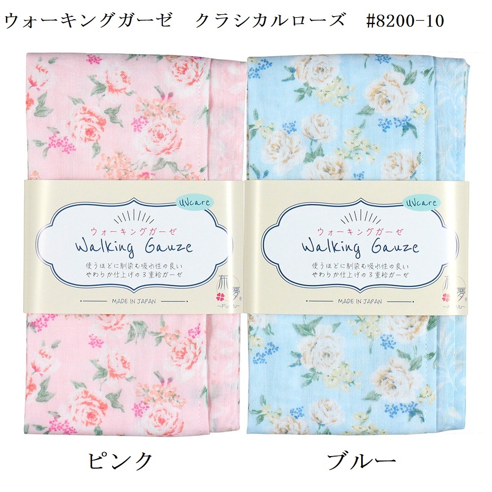 ウォーキングガーゼ 日本製 ギフト プレゼント