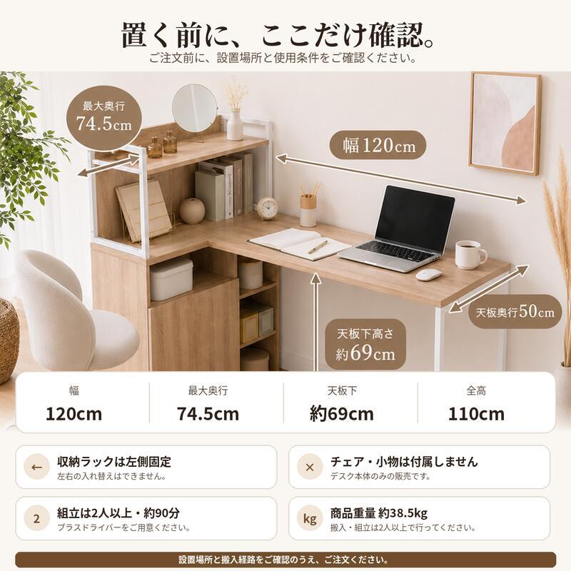 勉強机 高校生 中学生 学習机 幅120cm L字デスク 収納付き 学習デスク 棚付き 扉収納 可動棚 リビング学習 PCデスク 木目調 5色 新生活
