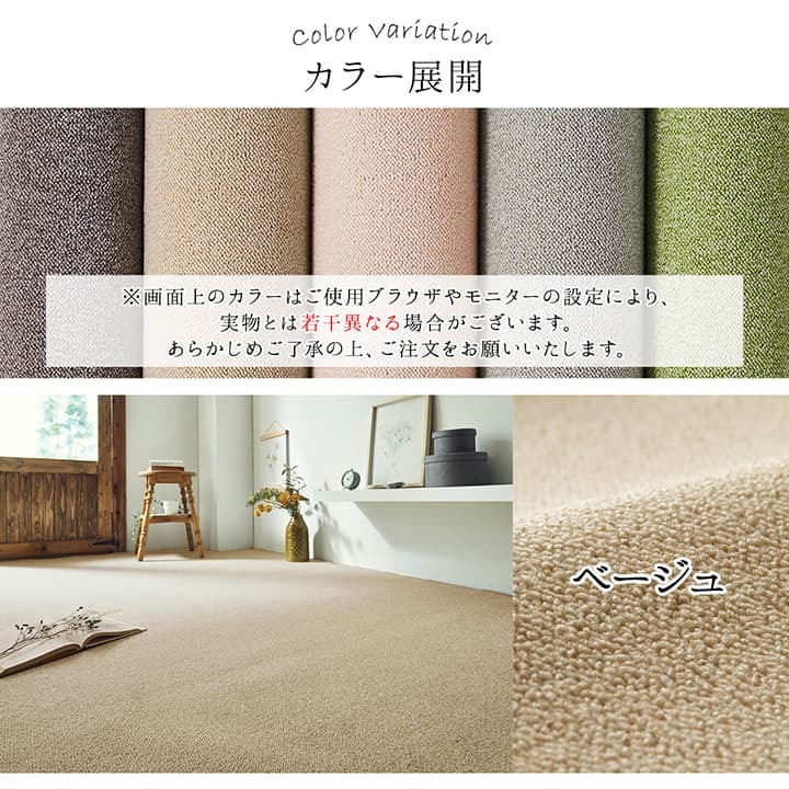 ラグ カーペット 日本 抗菌 消臭 清潔 オーダー 撥水 抗アレル物質 ダニ対策 無地 江戸間 8畳 約352×352cm