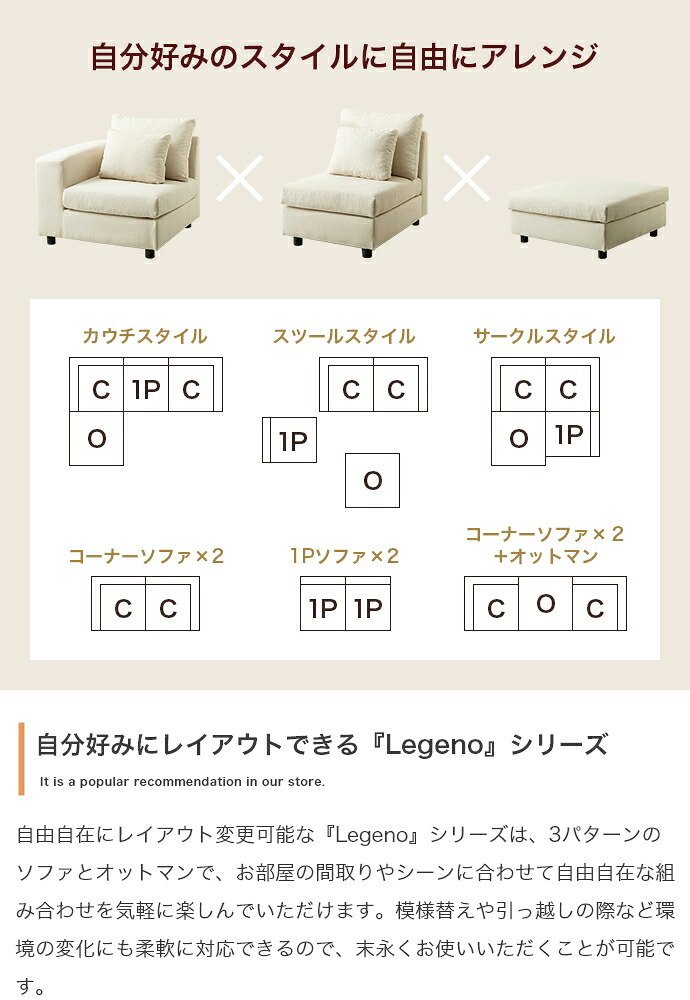 カウチソファ ローソファー フロア L字 I字 3人掛け 三人がけ 3P 2人 2P ユニット 組み合わせ ワイド 大きめ 家族 ファミリー 来客 左右対応 オットマン付き low 広々 肘置き アームレスト 滑らかなファブリック生地 リビングソファ