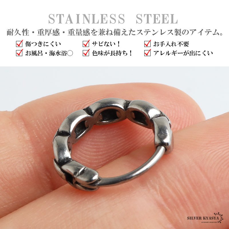 ステンレス アンカーチェーンピアス フープピアス 燻し シンプル シルバー 錨 アンティーク メタリック プチプラ 片耳1点 つけっぱなしok メンズ 男性 金属アレルギー対応 イヤリング