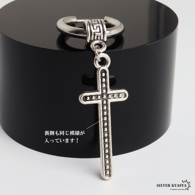 ステンレス クロスピアス 十字架 ミル打ち ドロップピアス フープピアス シルバー 揺れる 存在感 幾何学 模様 大きめ プチプラ 片耳1点 つけっぱなしok メンズ 男性 金属アレルギー対応 イヤリング