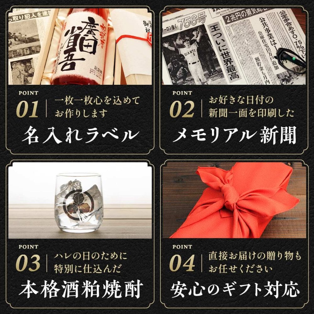 還暦祝い 男性 上司 誕生日 プレゼント 赤いもの 60年前の新聞付き 名入れ 名前入り 贈り物 父親 即日発送 【華乃撫子】1800ml 酒粕焼酎