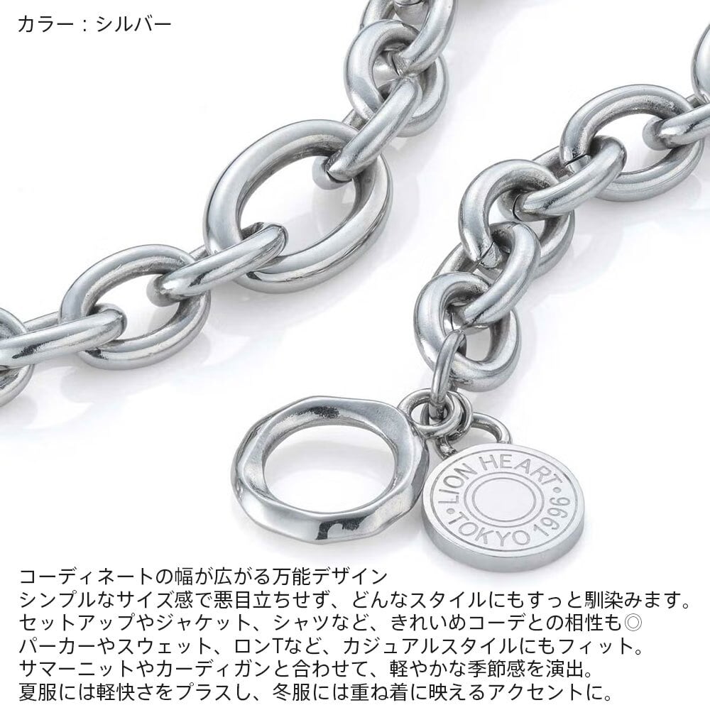 ライオンハート コンフォート チェーンブレスレット アズキ サージカルステンレス シルバー クリアジルコニア 金属アレルギー対応 メンズ ブランド