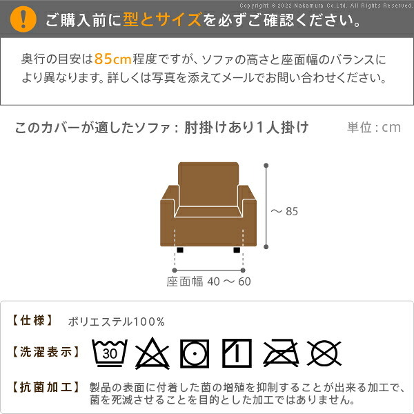 ソファーカバー ストレッチ 1人掛け 抗菌ストレッチフィットソファカバー-シエーナ肘掛けあり1人掛け ソファカバー ソファー 肘付き 肘あり 伸縮 無地 かわいい おしゃれ イタリア ウォッシャブル 洗濯可 汚れ防止 模様替え 新生活