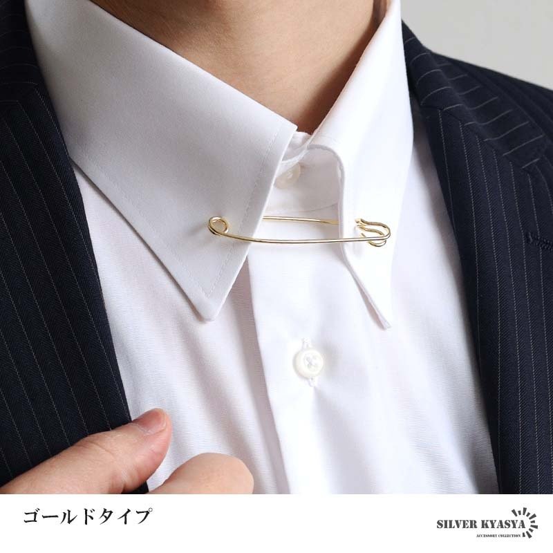 カラーピン カラーバー 安全ピン 穴なしok メンズ 3色 スーツ オフィス 紳士 お洒落 シャツ ネクタイ メタリック ボール シンプル クラシカル 男性