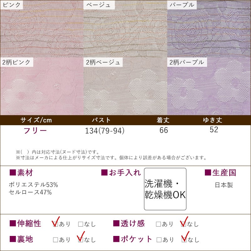 シニアファッション レディース 80代 70代 60代 90代 春夏 [装生] 日本製 乾燥機対応 春夏 羽織り 肩掛け ケープ カーディガン バラ柄ジャカード おばあちゃん 服 誕生日 プレゼント 婦人服 女性 ハイミセス ミセス 祖母 お年寄り 老人 高齢者（csf-ft7-yi0095）