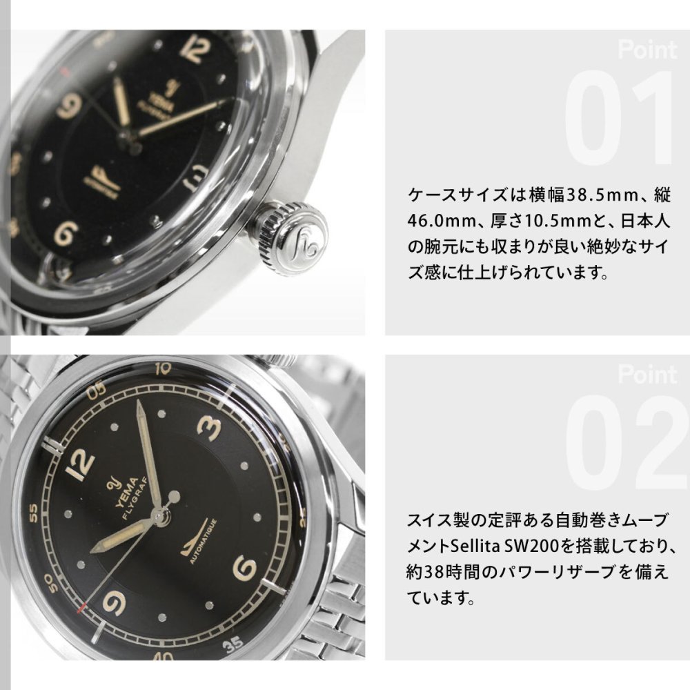 イエマ YEMA フライグラフ パイロット Flygraf Pilot 腕時計 メンズ 自動巻き YFLY25-AMS