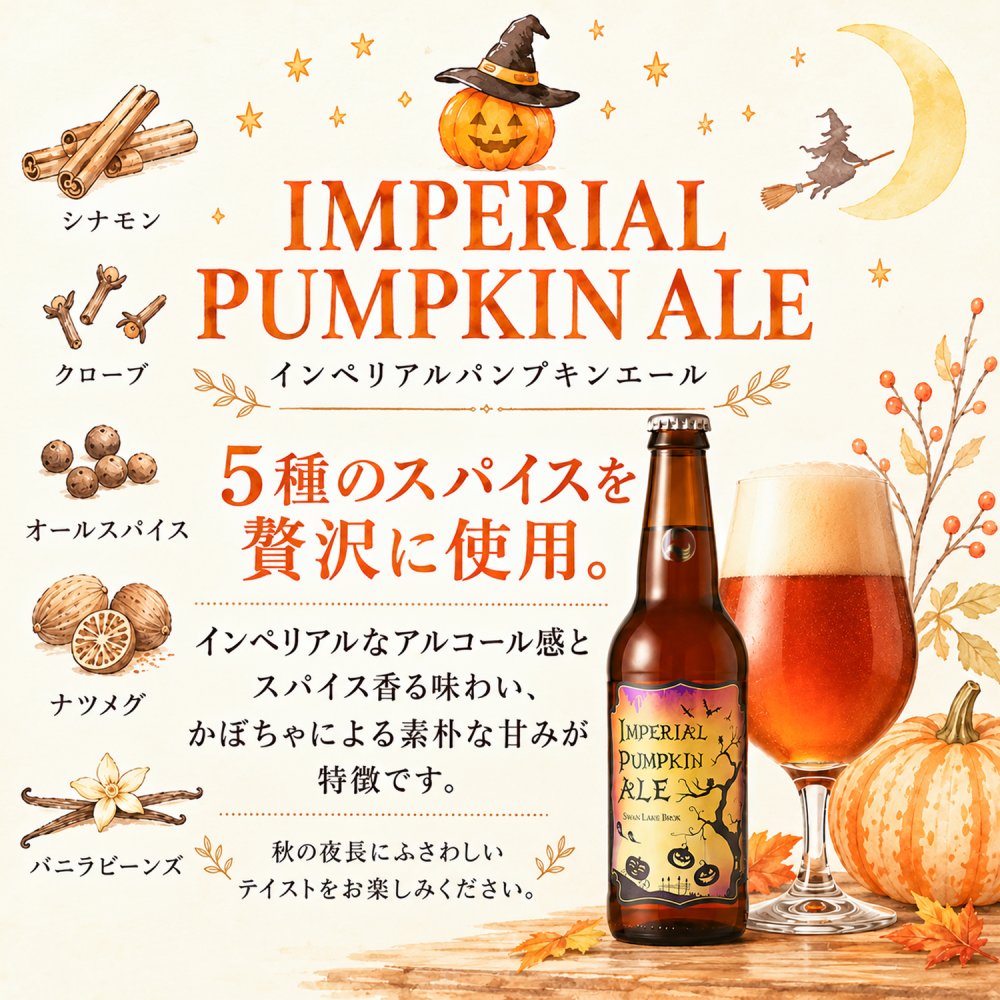 ビール クラフトビール 本州 送料無料 季節と定番 秋の定番6本ソーセージセット IPA パンプキンエール
