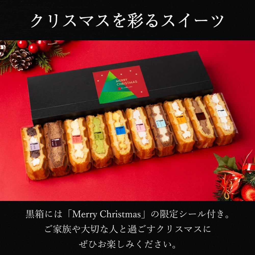【12/21～お届け】【1日最大4万個完売！】【送料無料】冷凍 ワッフル ケーキ 10個 スイーツ 洋菓子 誕生日 ケーキ お取り寄せ 熨斗 メッセージカード 神戸 土産 R.L エール・エル 絶品 人気 ランキング おしゃれ 可愛い 大人 子供 プレゼント ギフト 贈り物 お祝い 手土産 お土産 結婚 産休 内祝 職場 退職 御礼 ご挨拶 お見舞い 引越祝い スイーツセット