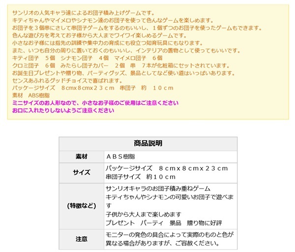 子供 玩具 ベビートイ おもちゃ キティゲーム サンリオ 人形 置物 パーティ 景品 インテリア 出産祝い 御祝 贈り物 プレゼント ベビーギフト サンリオ おままごと ごっこ遊び お家 おもちゃ 子供玩具 お話し