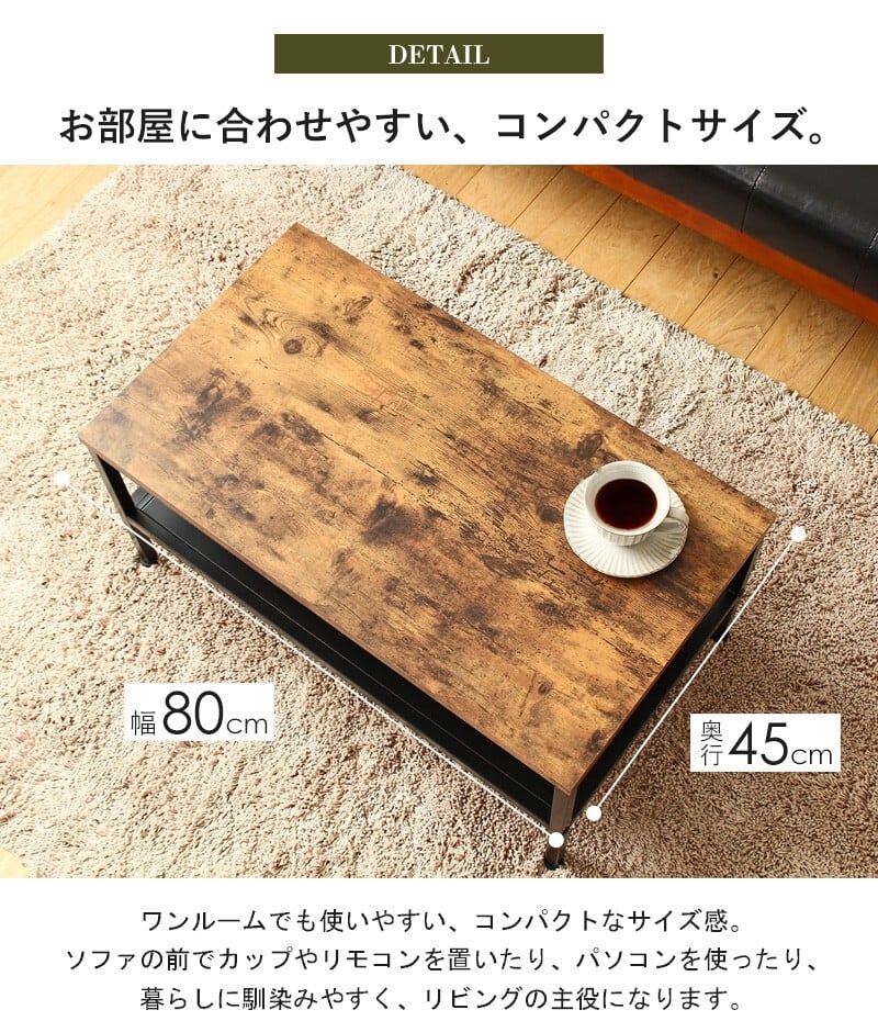 センターテーブル ローテーブル おしゃれ 棚付き テーブル ブラウン ブ ヴィンテージ 幅80 奥行45 収納 リビングテーブル コーヒーテーブル 北欧 ビンテージ インダストリアル 木製 スチール 省スペース コンパクト ブルックリン 新生活