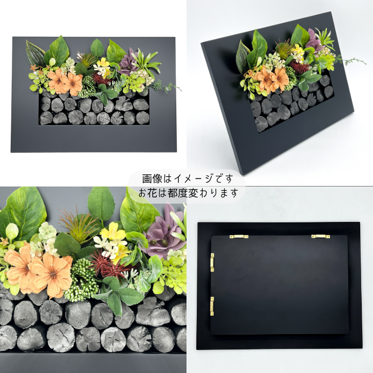 【送料無料】サウススカイ 紀州備長炭 インテリア 木製フレーム 備長炭 草花 おしゃれ 和風 和室 和モダン 玄関 トイレ 置物 飾り 消臭 脱臭 除湿 風水 上品 センスいい かっこいい 可愛い 優雅 華やか 飲食店 オフィス 応接室 新築祝 開店祝 誕生日 プレゼント ギフト 人気