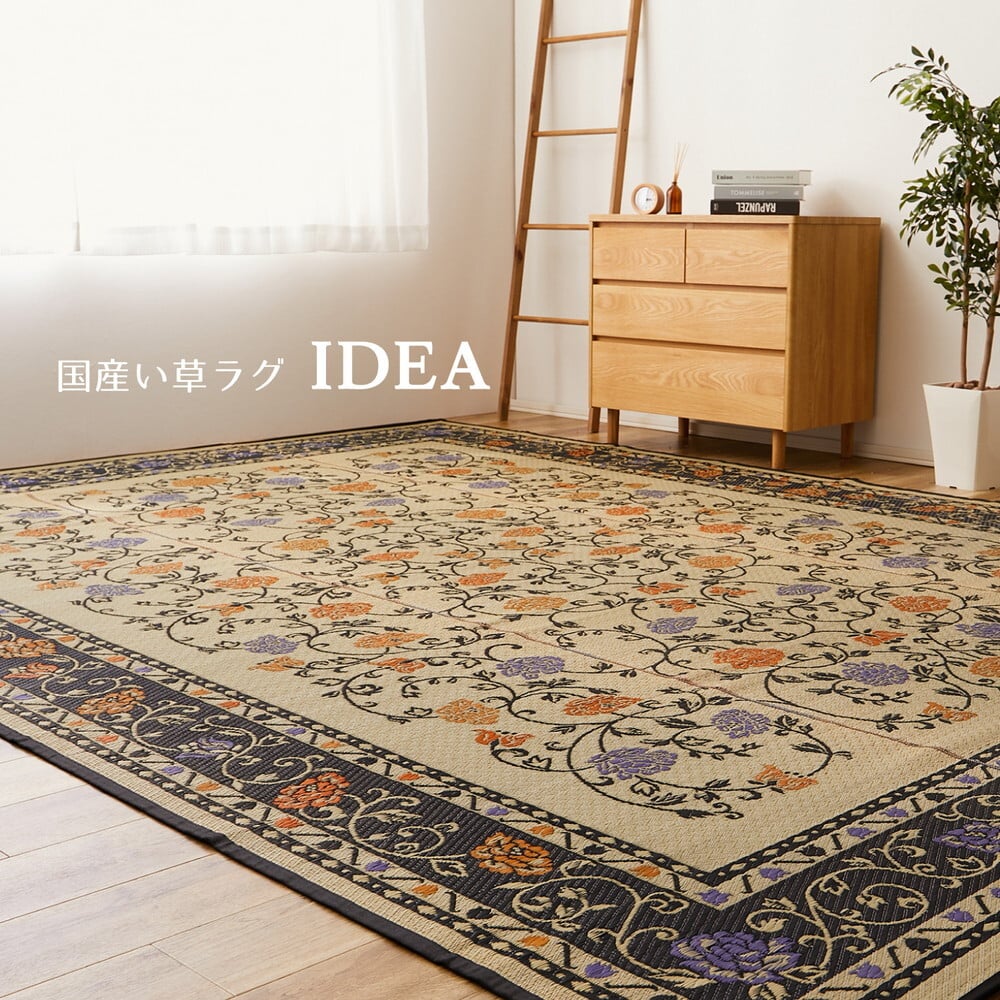 夏ラグ 夏用カーペット 国産 い草ラグ イデア 約191×191cm センターラグ アクセントラグ 花柄