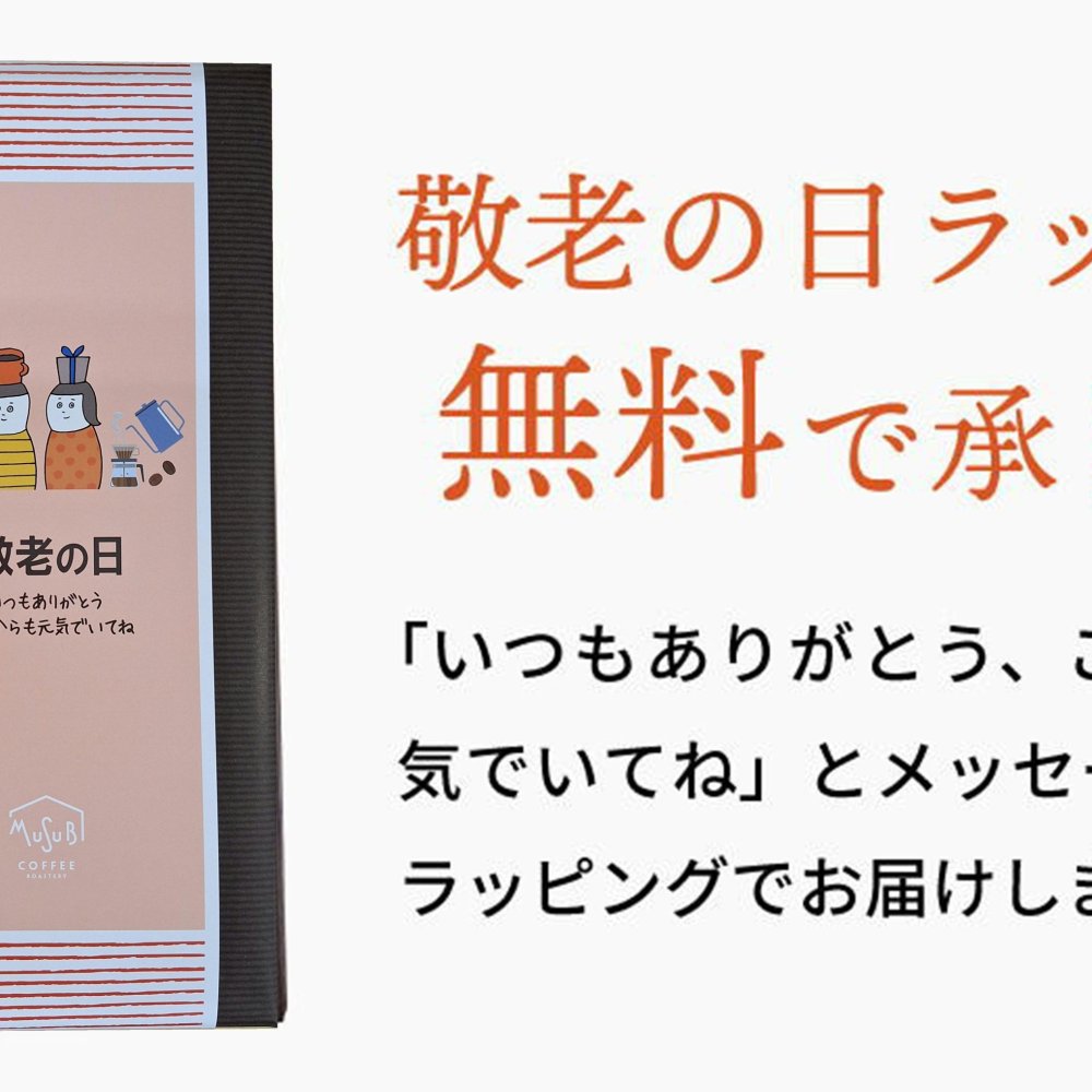 敬老の日　 ギフト アイスコーヒー無糖 ドリップコーヒーギフト セット（アイスコーヒー1本　銀ドリップコーヒー8袋）お歳暮 お中元 お返し お礼 誕生日 結婚 内祝 お菓子 出産内祝い 誕生日 プレゼント 父の日 母の日