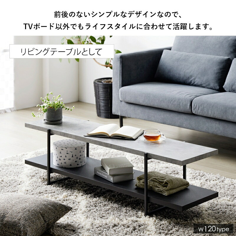 テレビ台 テレビボード ストーン調 TVボード IW-1267 幅120cm 32型 42型 tv台 ローボード テレビラック tvラック 石目調 おしゃれ シンプル モダン インダストリアル 新生活