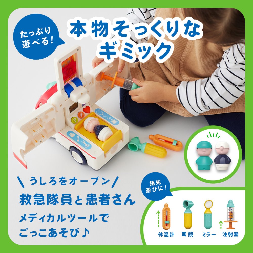 誕生日プレゼント Hola Toys オラトイズ 音がいっぱい 自分で走る きゅうきゅうしゃ 救急車 おもちゃ はたらく車 働く車 乗り物 サイレン 音が鳴る 音楽 ごっこ遊び お医者さんごっこ 人形付き ストレッチャー 体温計 注射器 知育玩具 男の子 女の子 お祝い ギフト