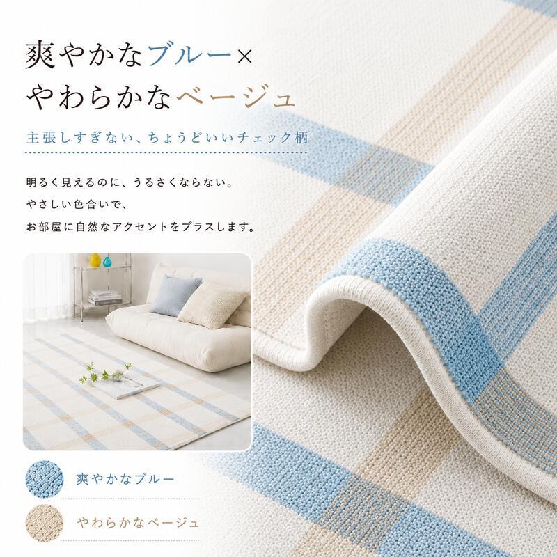 韓国ラグ 韓国風 ラグ チェック柄 洗える ラグマット 100×150cm 130×190cm 190×190cm 滑り止め 薄手 床暖房 ホットカーペット対応