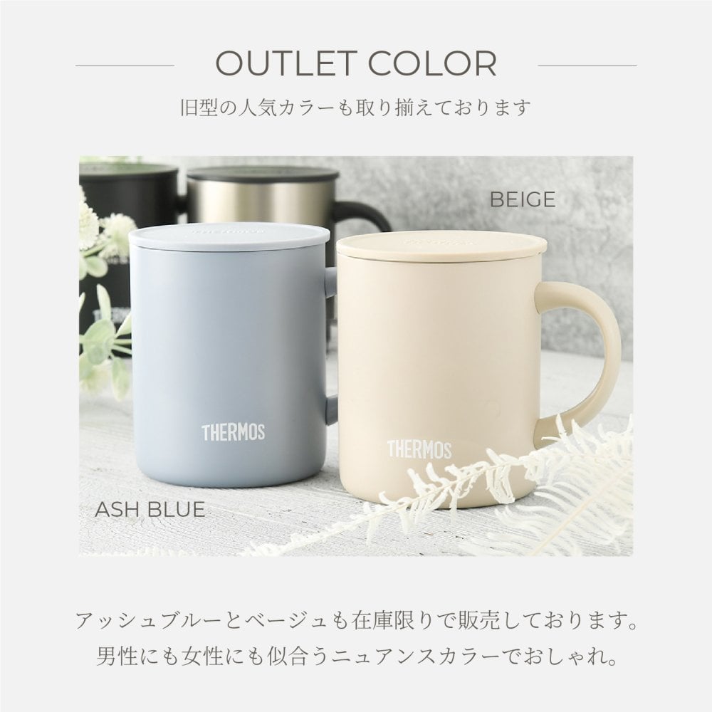 ★【おまけ付き 敬老の日限定無料ラッピング 手描き 似顔絵 プレゼント】 サーモス・THERMOS真空断熱マグカップ／JDG-352C 全7色 名前入り 保冷保温 魔法瓶構造 二重構造 名入れタンブラー 名入れグラス 名入れカップ オリジナル ステンレスタンブラー 誕生日 父の日 母の日 敬老の日 還暦 古希 就職祝