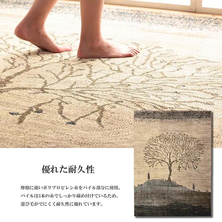 ラグ カーペット ウィルトン 長方形 風景画 抗菌防臭 約80×140cm 新生活