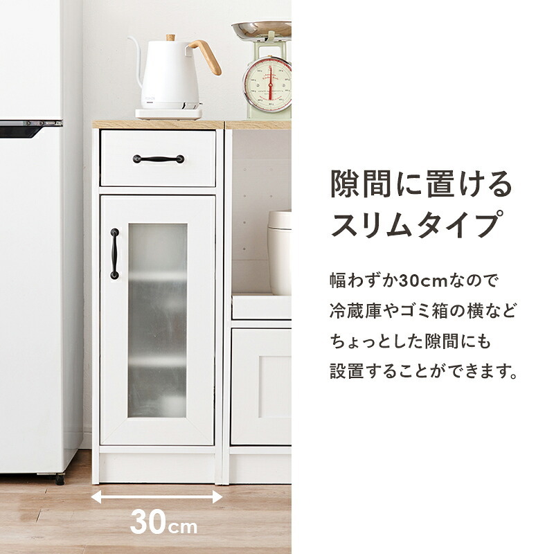 食器棚 キッチン収納 キャビネット RCC-1637 幅30cm キッチン 台所 カウンター キッチンラック ラック 棚 食器 調理器具 キッチン家電 送料無料：