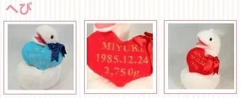 【干支 ウェイトドール】 巳（へび）のウェイトドール1体 両親 プレゼント 結婚式 挙式 披露宴 ウェディング ウエディング ブライダル ギフト メモリアル 記念日 お祝い  父 母  両親贈呈品　両親サプライズ