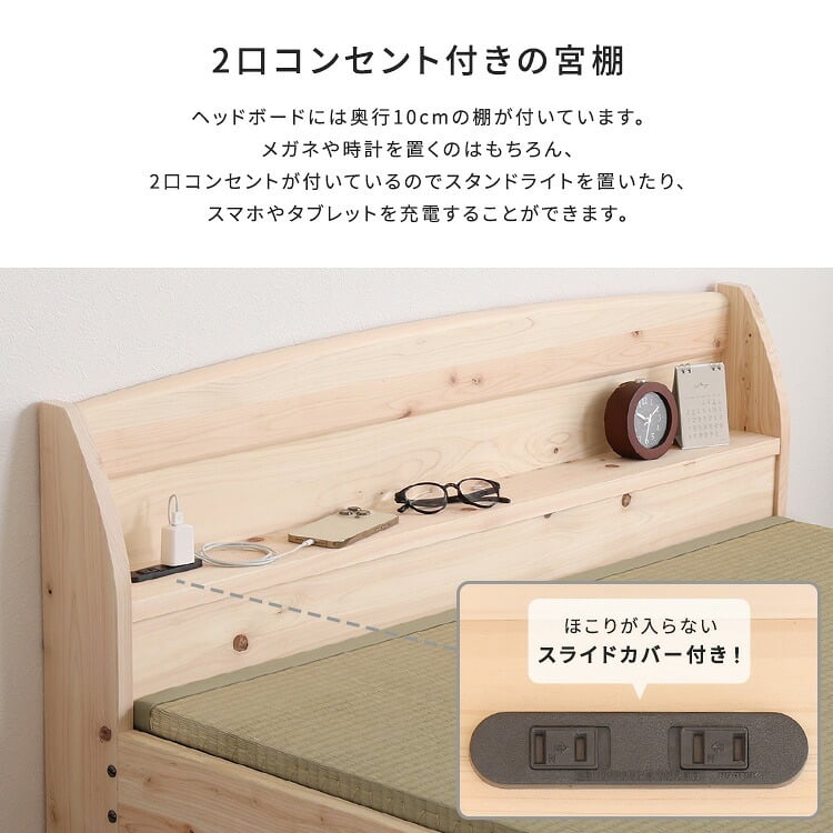 ベッド 寝具 棚コンセント付き国産ひのき 本畳タイプ【HINOKA-ヒノカ-】(シングル)