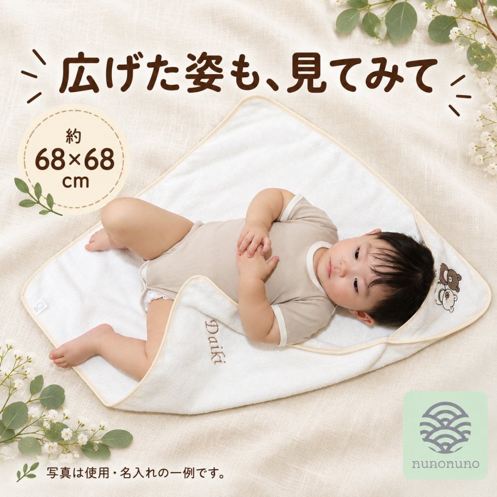 【出産祝い・名入れ対応】双子クマ フード付きバスタオル 1枚｜日本製 泉州タオル・オーガニックコットン100％｜nunonuno