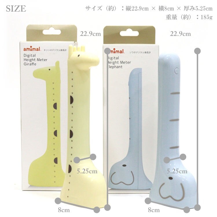 定形外送料無料 ハシー アミマル デジタル 身長計 キリン ゾウ amimal AM-3326 AM-3328 子供 こども 幼児 ワカール 身長